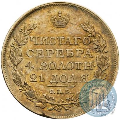 Picture 1 rouble 1820 year СПБ-ПД 