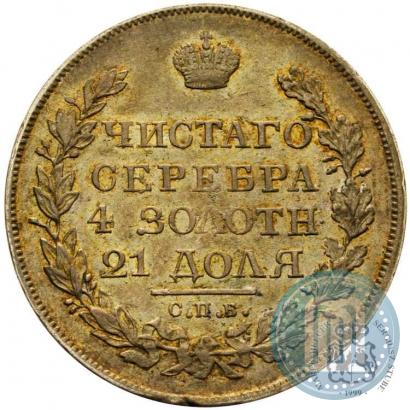 Picture 1 rouble 1821 year СПБ-ПД 