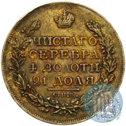 Picture 1 rouble 1823 year СПБ-ПД 