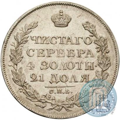 Picture 1 rouble 1824 year СПБ-ПД 
