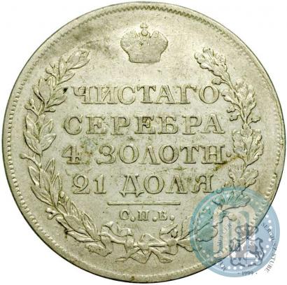 Picture 1 rouble 1824 year СПБ-ПД 