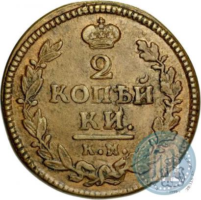 Фото 2 копейки 1824 года КМ-АМ 