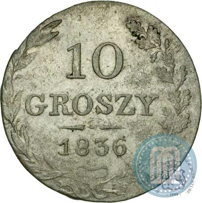 Фото 10 грошей 1836 года MW 