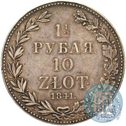 Picture 1,5 roubles - 10 złotych 1841 year MW 