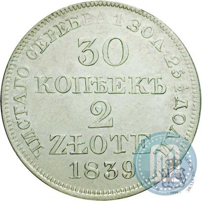 Фото 30 копеек - 2 злотых 1839 года MW 