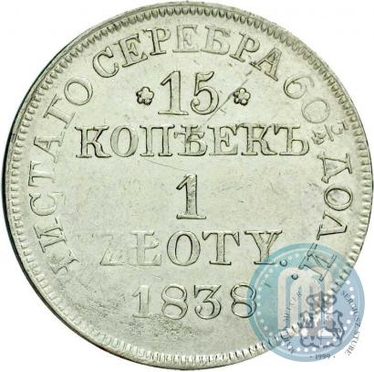 Picture 15 kopecks - 1 złoty 1838 year MW 
