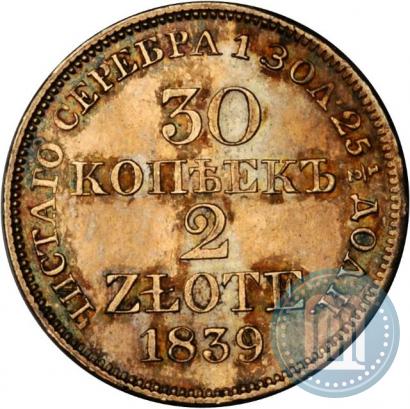 Фото 30 копеек - 2 злотых 1839 года MW 