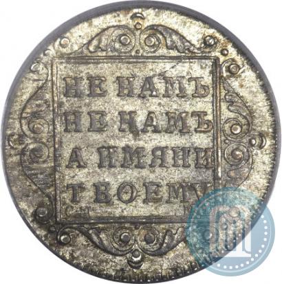Фото Полуполтинник 1798 года СМ-МБ 