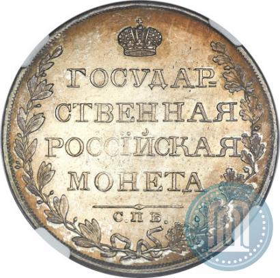 Picture 1 rouble 1809 year СПБ-МК 