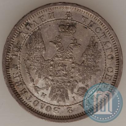 Фото Полтина 1855 года СПБ-HI 