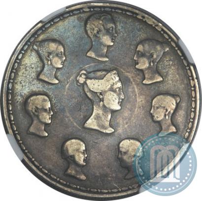 Фото 1,5 рубля - 10 злотых 1836 года П.У. "Семейный"