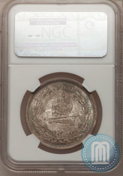 Picture 1 rouble 1883 year ЛШ "On the Coronation of Emperor Alexander III"