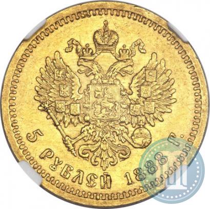 Picture 5 roubles 1888 year (АГ) 
