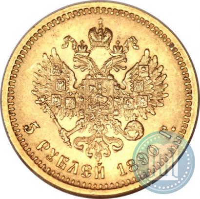 Picture 5 roubles 1890 year (АГ) 
