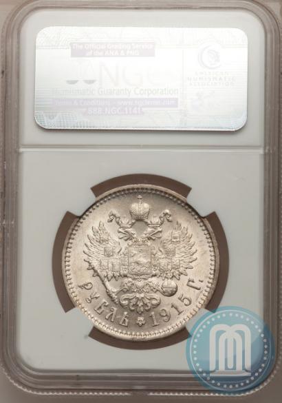 Picture 1 rouble 1915 year (ВС) 