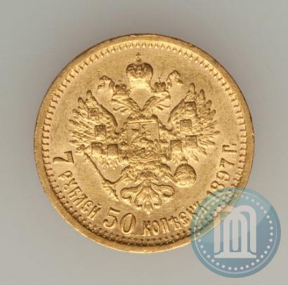 Фото 7,5 рублей 1897 года (АГ) 