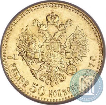 Picture 7,5 roubles 1897 year (АГ) 