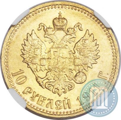 Picture 10 roubles 1911 year (ЭБ) 