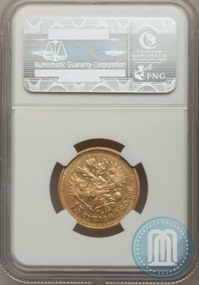 Picture 15 roubles 1897 year (АГ) 