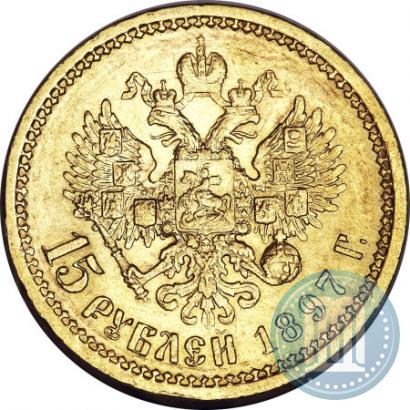 Picture 15 roubles 1897 year (АГ) 