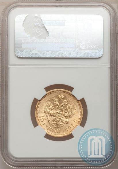 Picture 15 roubles 1897 year (АГ) 
