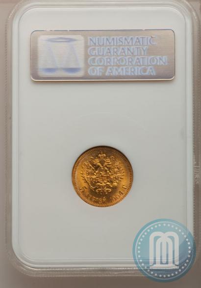 Picture 5 roubles 1904 year (АР) 