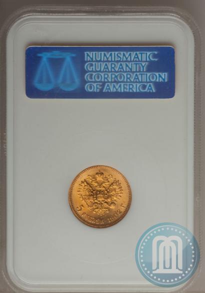 Picture 5 roubles 1902 year (АР) 
