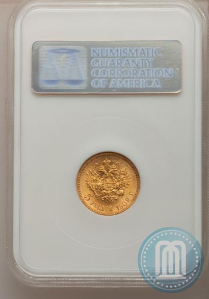Picture 5 roubles 1902 year (АР) 