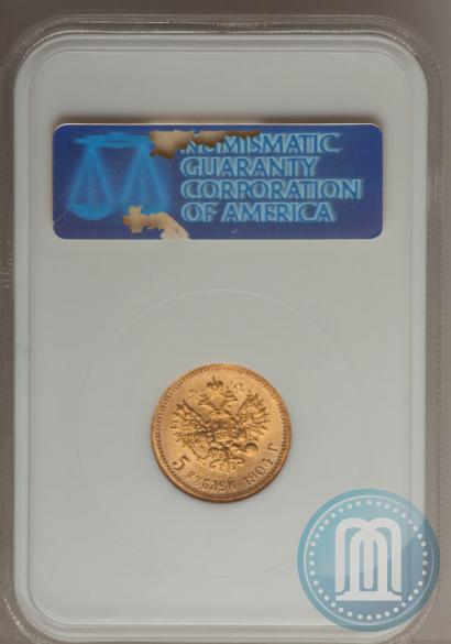 Picture 5 roubles 1904 year (АР) 