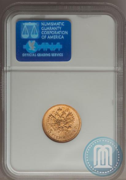 Picture 5 roubles 1904 year (АР) 