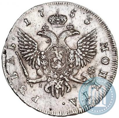 Picture 1 rouble 1753 year СПБ-IМ 