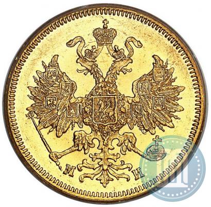 Picture 5 roubles 1863 year СПБ-МИ 