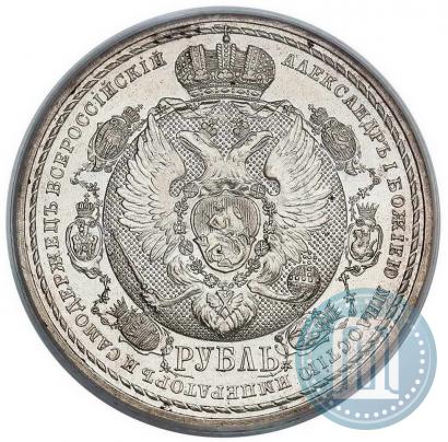 Фото 1 рубль 1912 года (ЭБ) "В память 100-летия Отечественной  войны 1812"