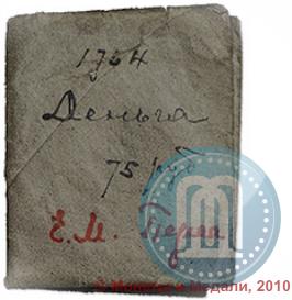 Фото Денга 1764 года ЕМ 