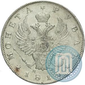 Фото 1 рубль 1815 года СПБ-МФ 