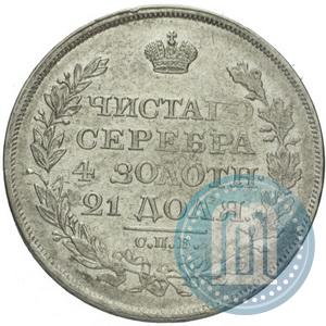 Фото 1 рубль 1818 года СПБ-ПС 