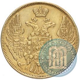Фото 5 рублей 1846 года СПБ-АГ 