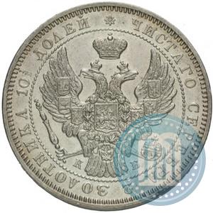 Фото Полтина 1845 года СПБ-КБ 
