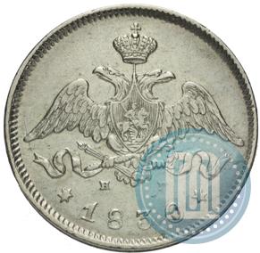Фото 25 копеек 1830 года СПБ-НГ 