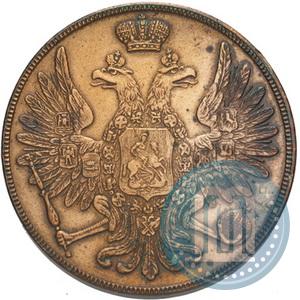 Фото 3 копейки 1850 года ВМ 