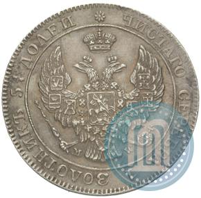 Фото 25 копеек - 50 грошей 1846 года MW 