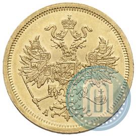 Фото 5 рублей 1864 года СПБ-АС 