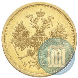 Picture 5 roubles 1872 year СПБ-НІ 