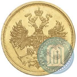 Picture 5 roubles 1876 year СПБ-НІ 