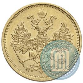 Picture 5 roubles 1876 year СПБ-НІ 