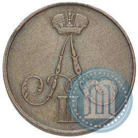 Фото 1 копейка 1855 года ВМ 
