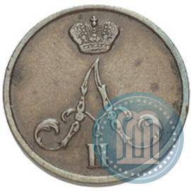 Picture Denezhka 1855 year ВМ 