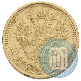 Picture 10 roubles 1894 year (АГ) 