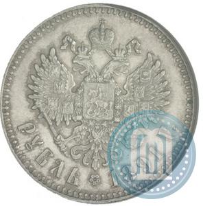 Picture 1 rouble 1891 year (АГ) 