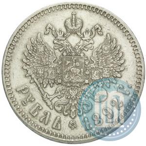 Picture 1 rouble 1892 year (АГ) 